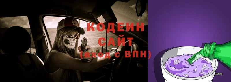 Кодеиновый сироп Lean Purple Drank  закладки  Североуральск 