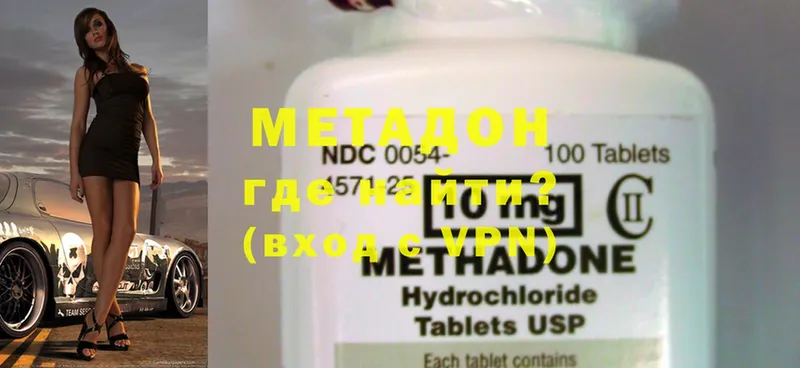 МЕТАДОН methadone  Североуральск 